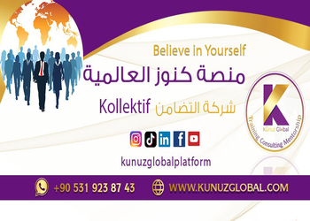 شركة التضامن	Kollektif